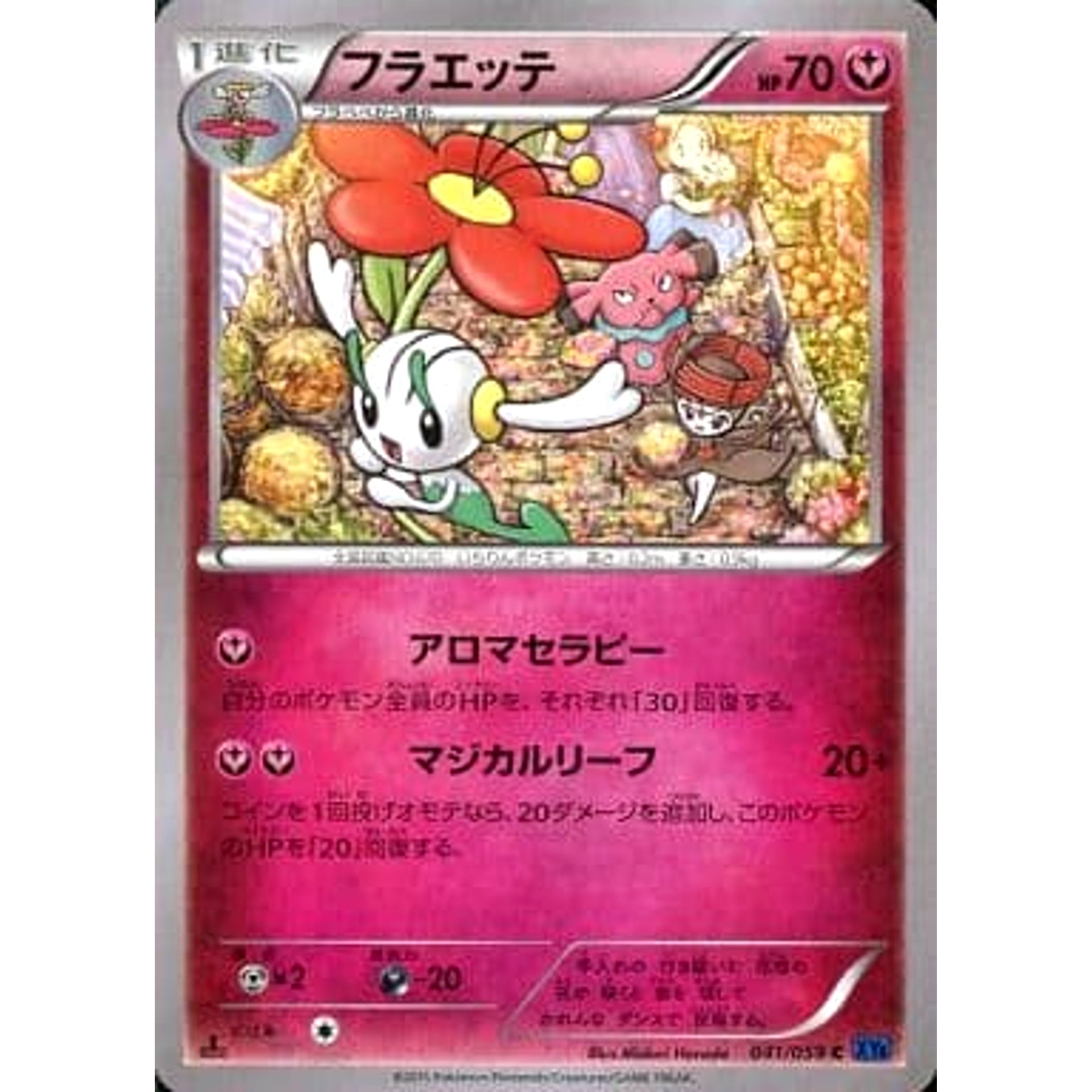 Pokemon Floette C 041/059 XY8 Blue Shock Japanese Pokemon Card [USED]