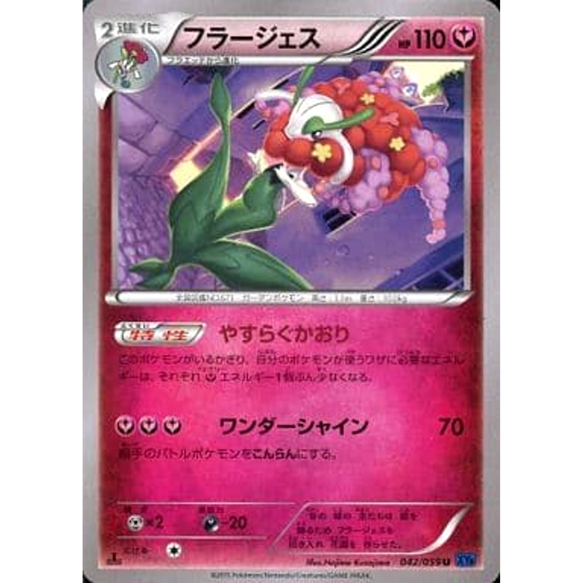 Pokemon Florges U 042/059 XY8 Blue Shock Japanese Pokemon Card [USED]