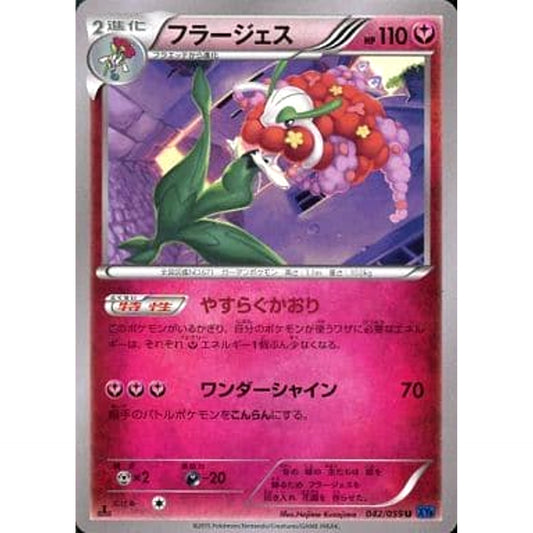 Pokemon Florges U 042/059 XY8 Blue Shock Japanese Pokemon Card [USED]