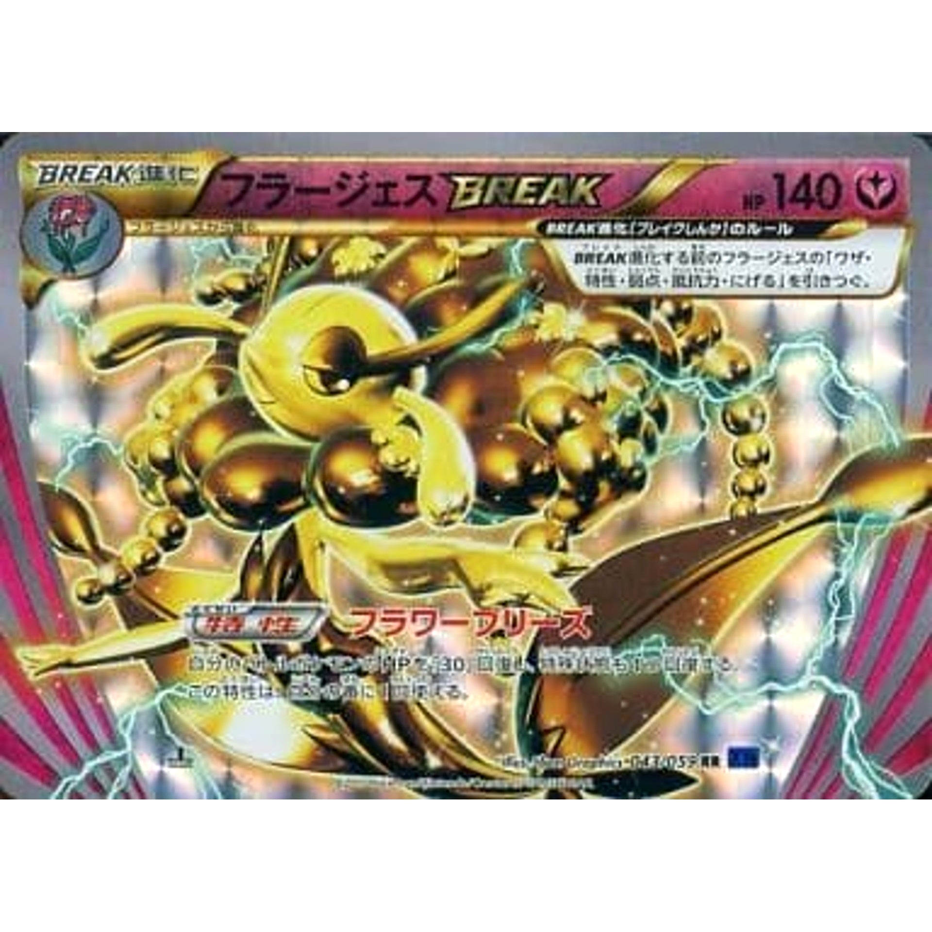 Pokemon Florges Holo RR 043/059 XY8 Blue Shock Japanese Pokemon Card [USED]