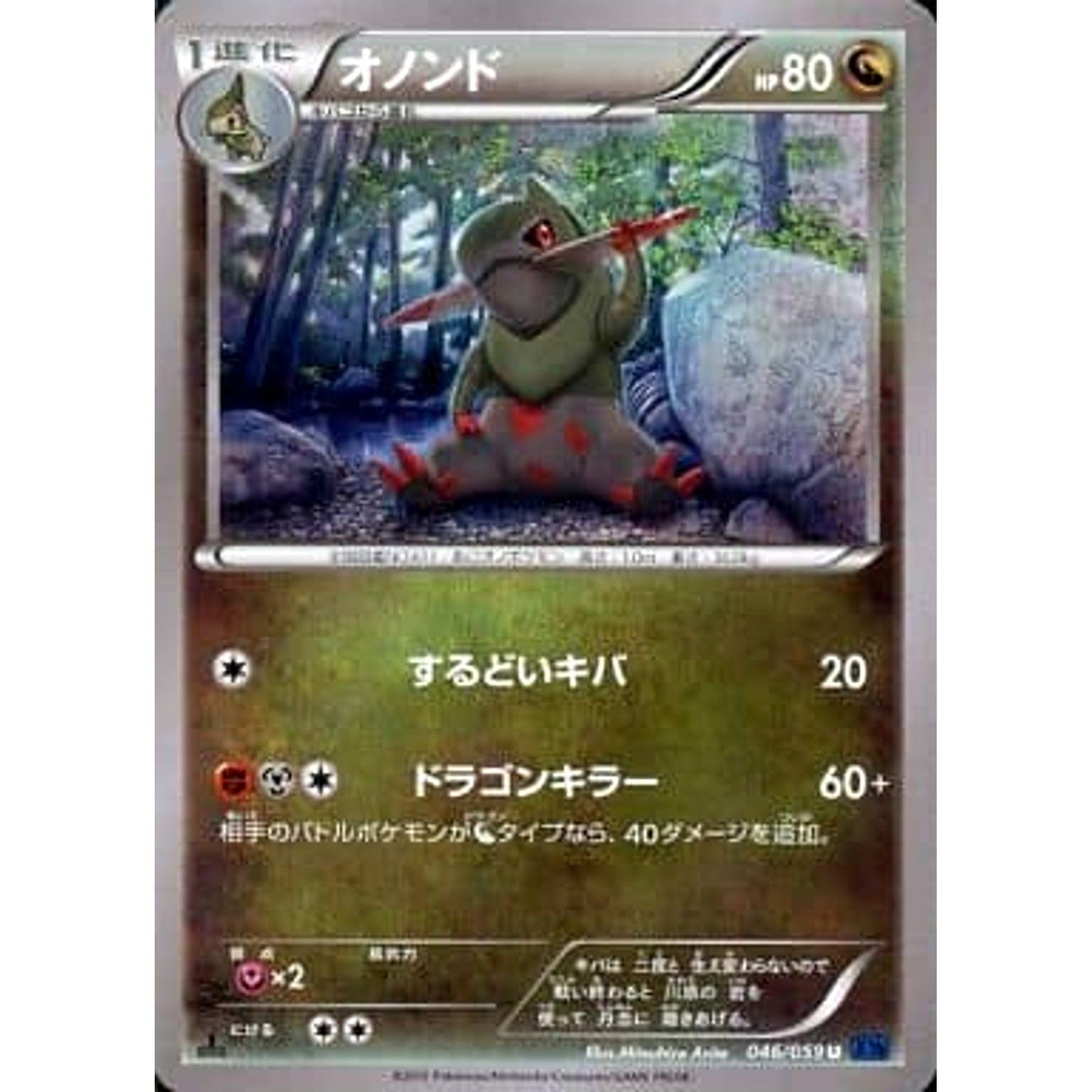 Pokemon Fraxure U 046/059 XY8 Blue Shock Japanese Pokemon Card [USED]