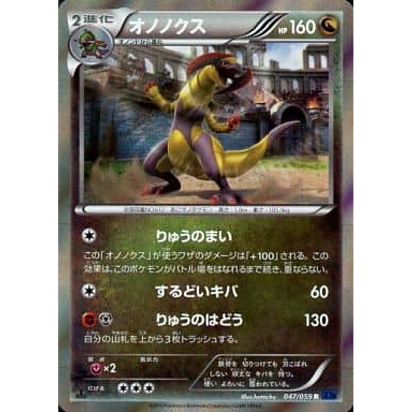 Pokemon Haxorus Holo R 047/059 XY8 Blue Shock Japanese Pokemon Card [USED]