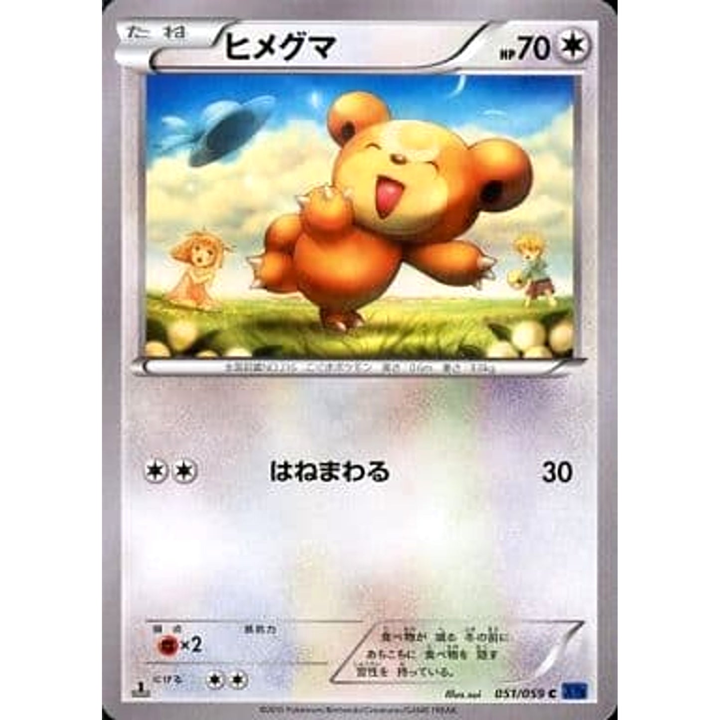 Pokemon Teddiursa C 051/059 XY8 Blue Shock Japanese Pokemon Card [USED]