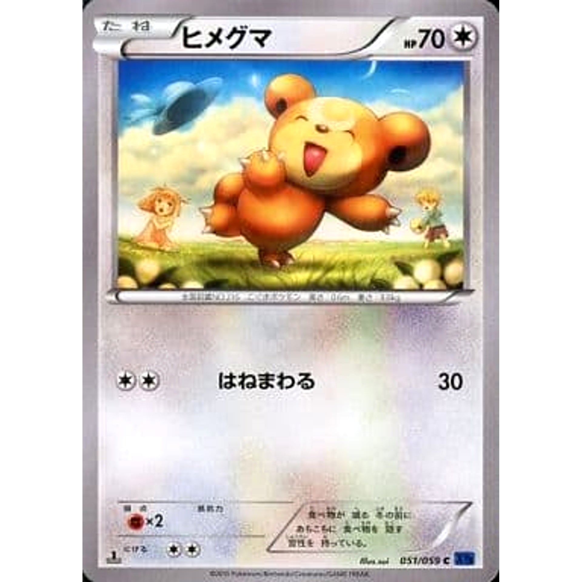 Pokemon Teddiursa C 051/059 XY8 Blue Shock Japanese Pokemon Card [USED]