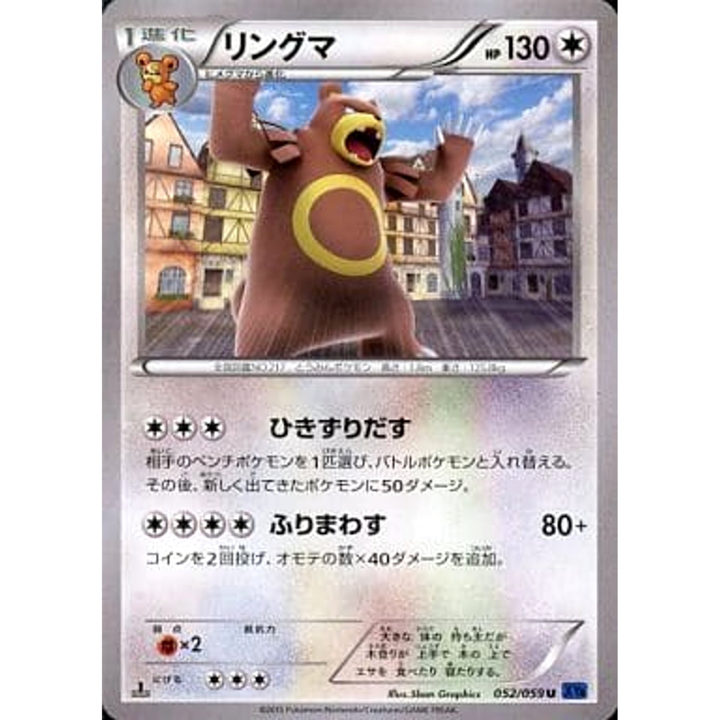 Pokemon Ursaring U 052/059 XY8 Blue Shock Japanese Pokemon Card [USED]