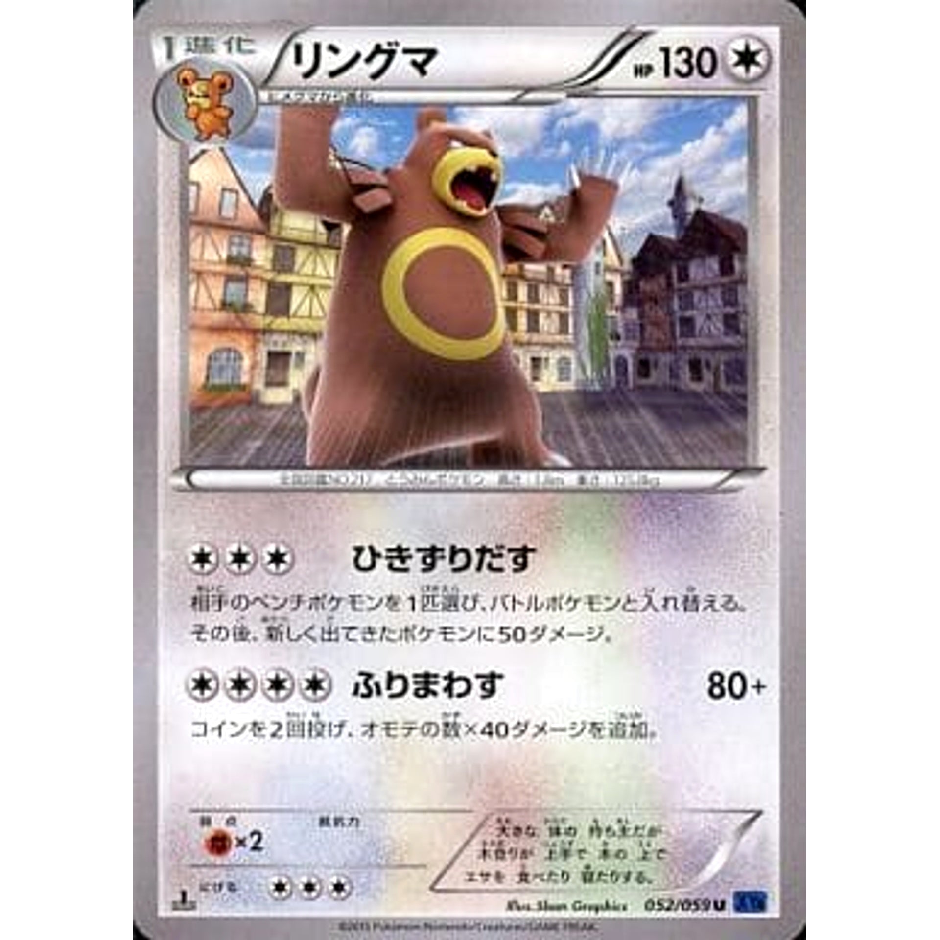Pokemon Ursaring U 052/059 XY8 Blue Shock Japanese Pokemon Card [USED]