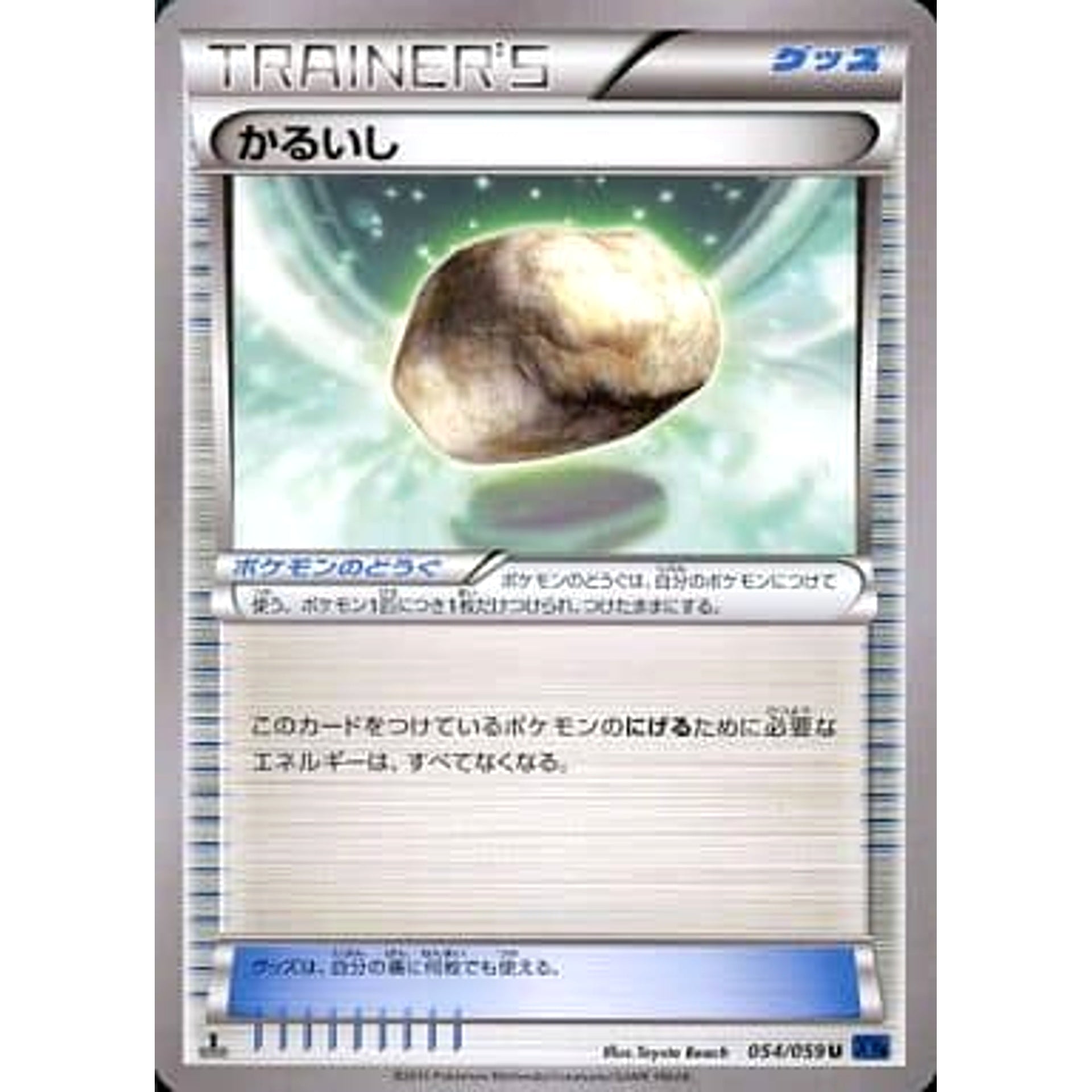 Pokemon Float Stone U 054/059 XY8 Blue Shock Japanese Pokemon Card [USED]