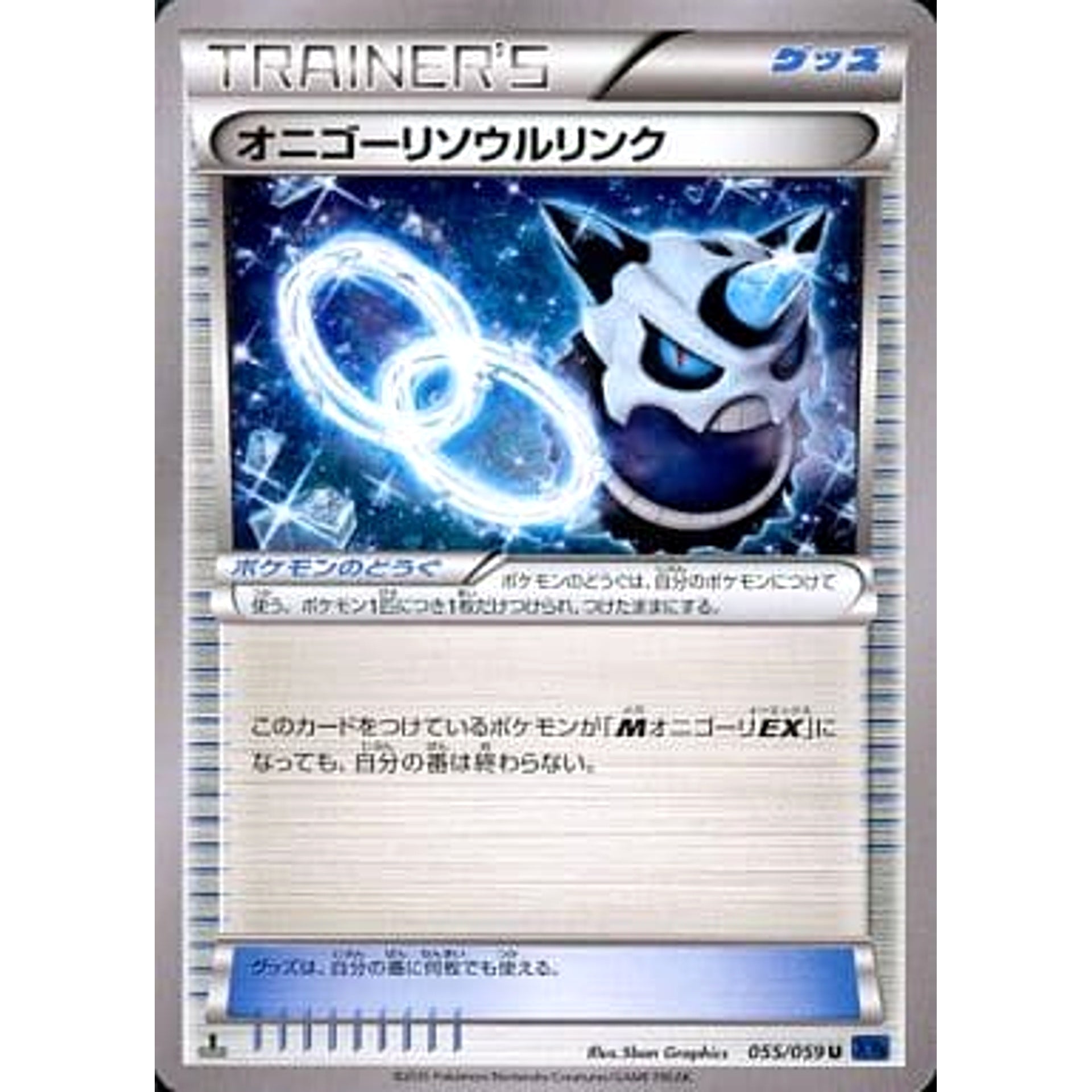 Pokemon Glalie U 055/059 XY8 Blue Shock Japanese Pokemon Card [USED]