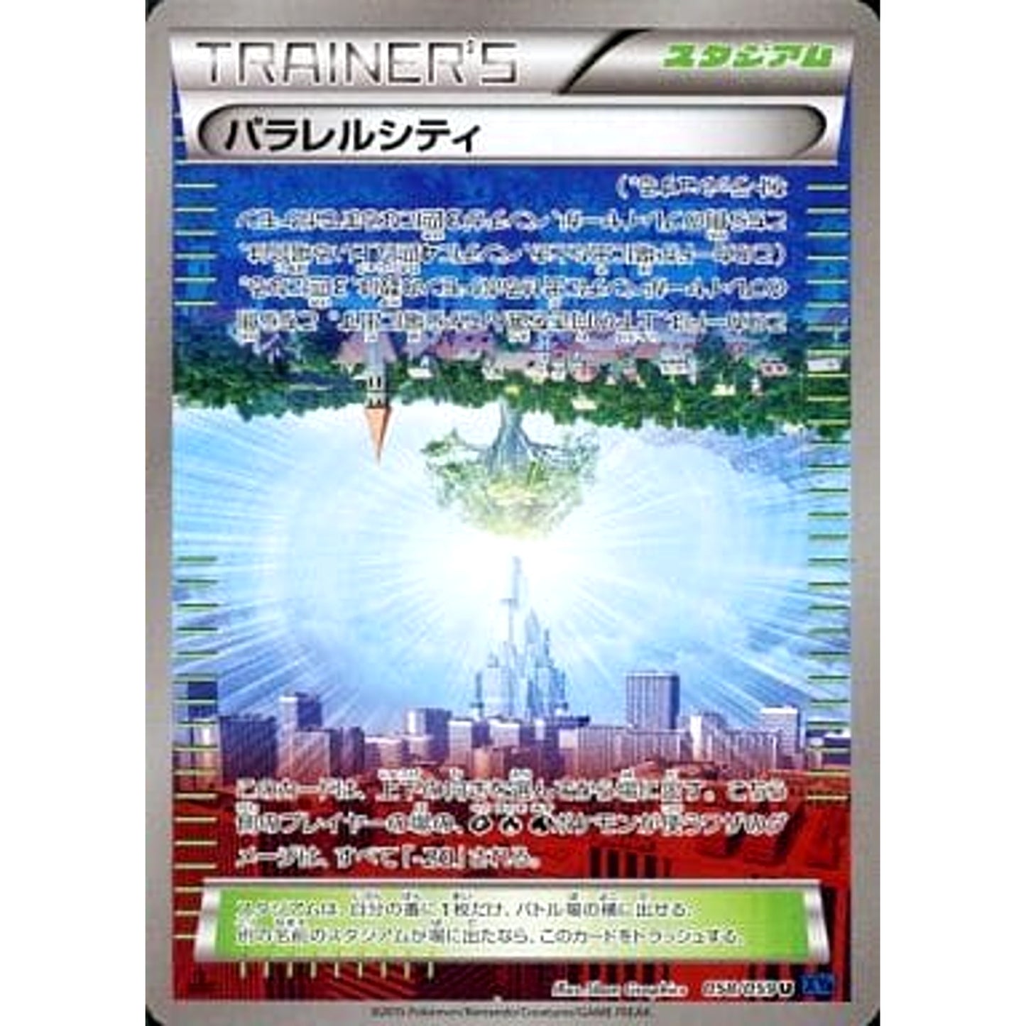 Pokemon Parallel City U 058/059 XY8 Blue Shock Japanese Pokemon Card [USED]