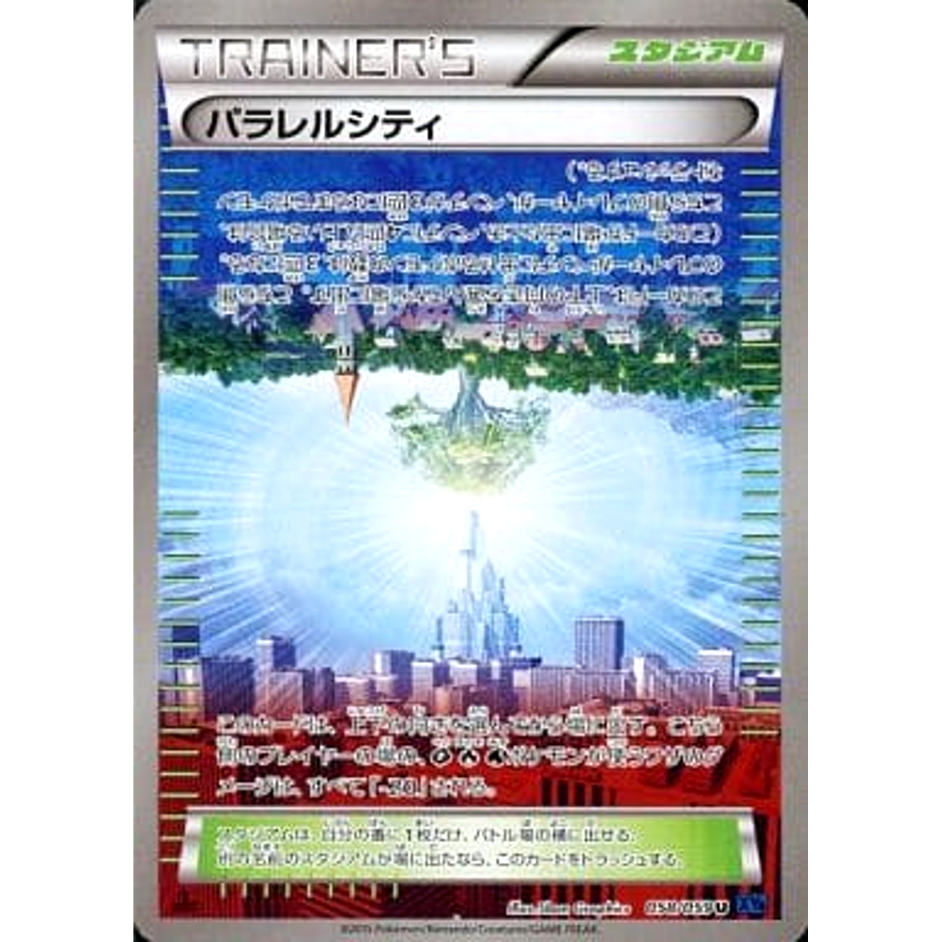 Pokemon Parallel City U 058/059 XY8 Blue Shock Japanese Pokemon Card [USED]
