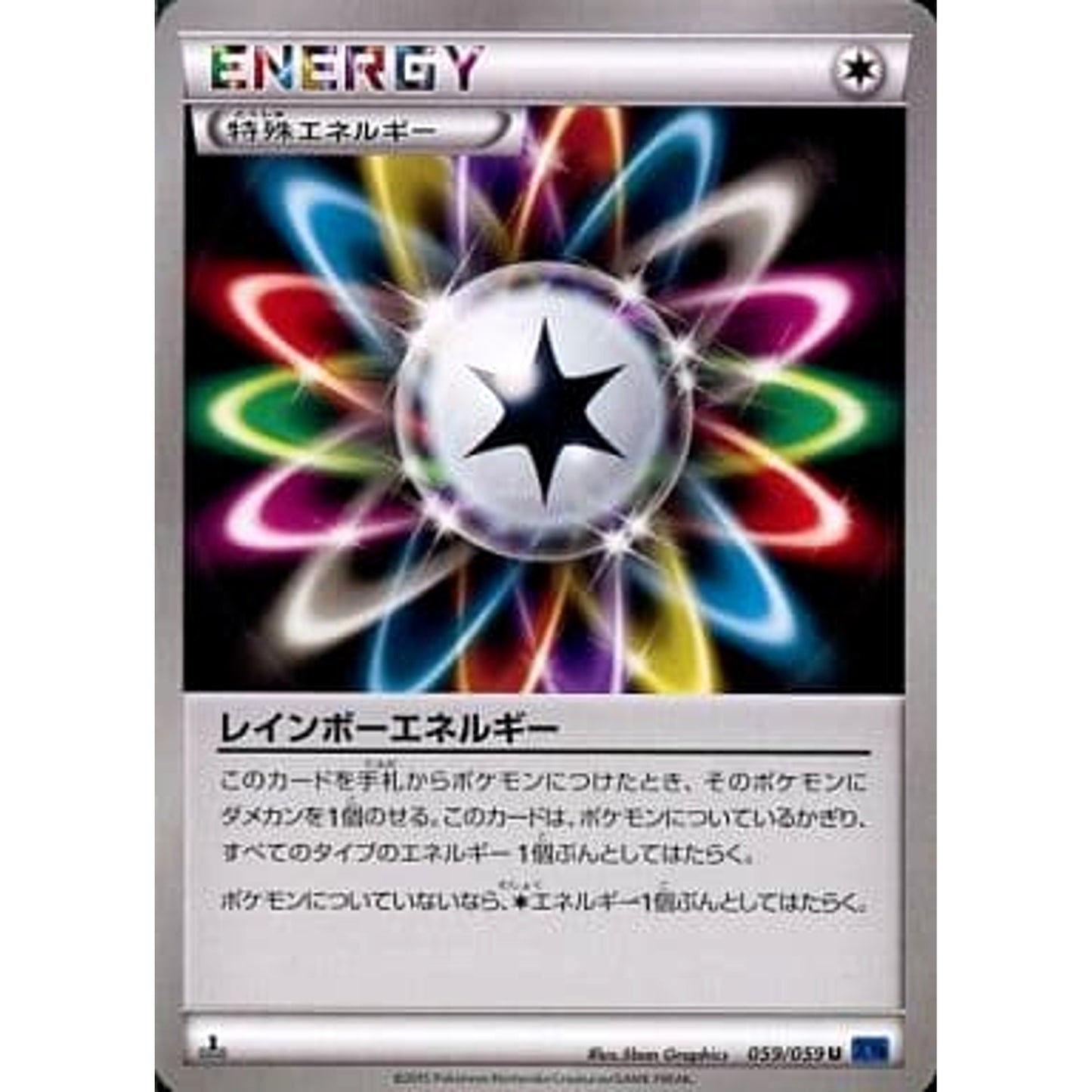 Pokemon Rainbow Energy U 059/059 XY8 Blue Shock Japanese Pokemon Card [USED]