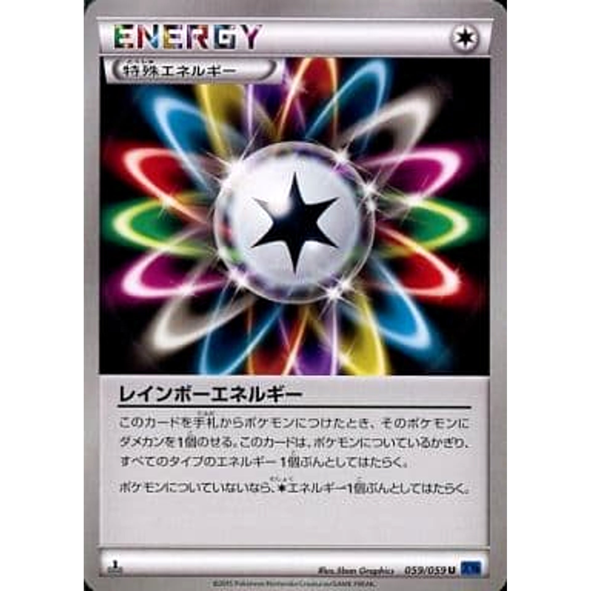 Pokemon Rainbow Energy U 059/059 XY8 Blue Shock Japanese Pokemon Card [USED]