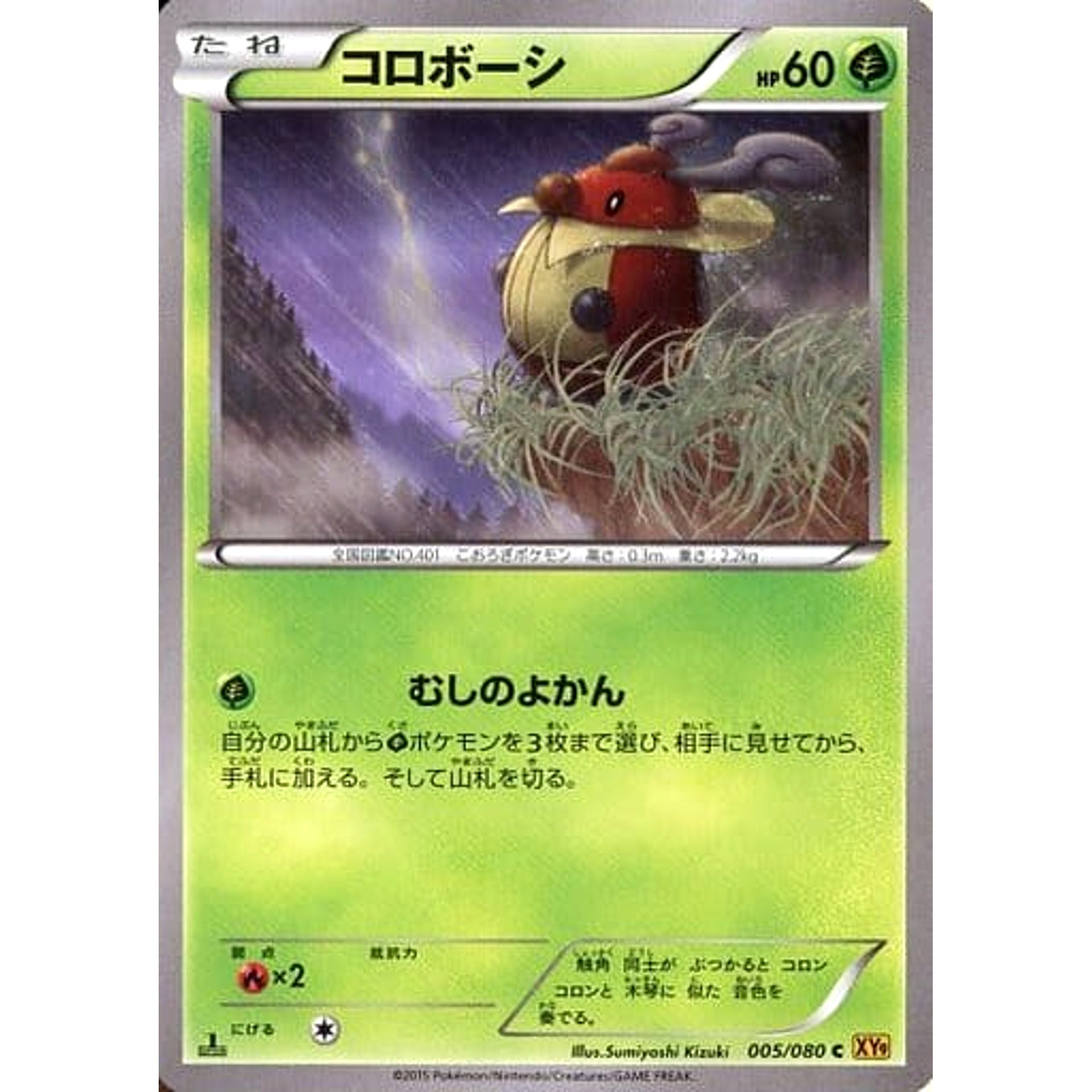 Pokemon Kricketot C 005/080 XY9 Rage of the Broken Heavens Japanese Pokemon Card [USED]