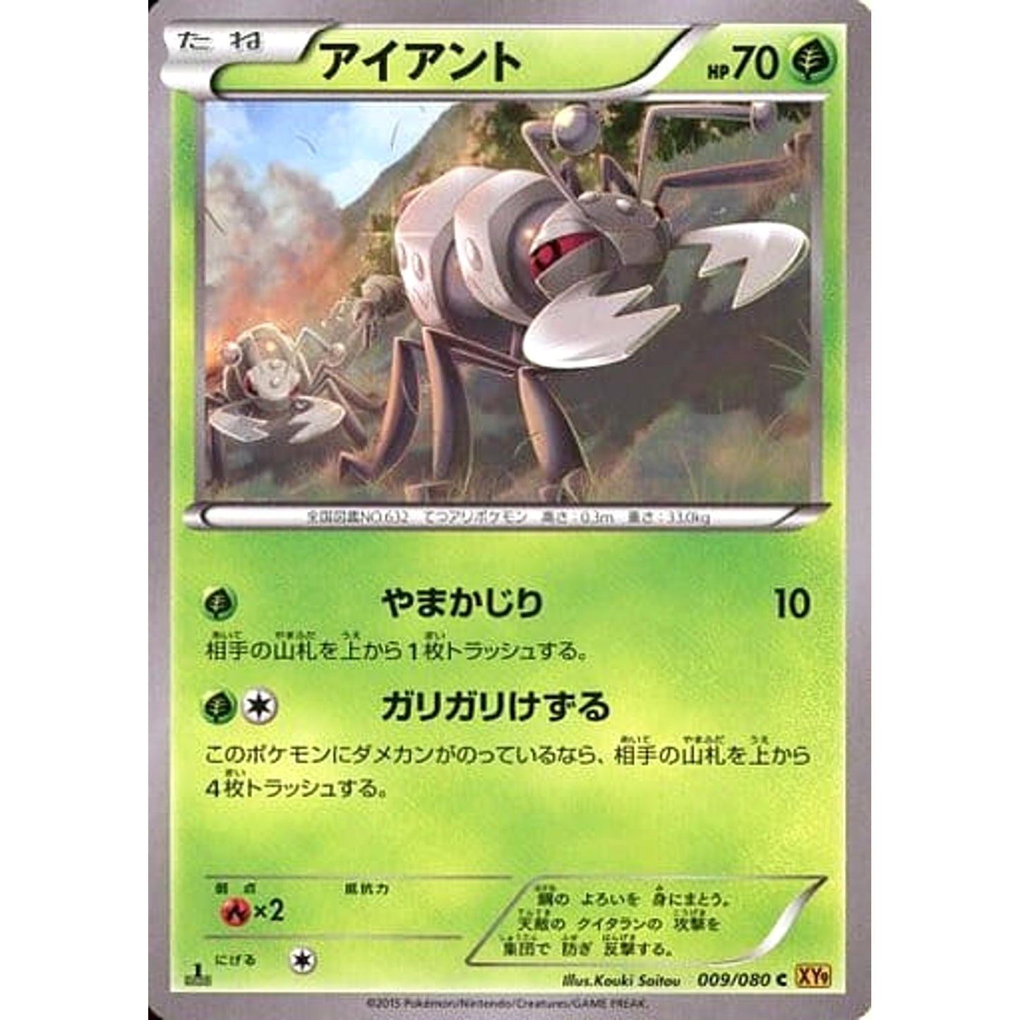 Pokemon Durant C 009/080 XY9 Rage of the Broken Heavens Japanese Pokemon Card [USED]