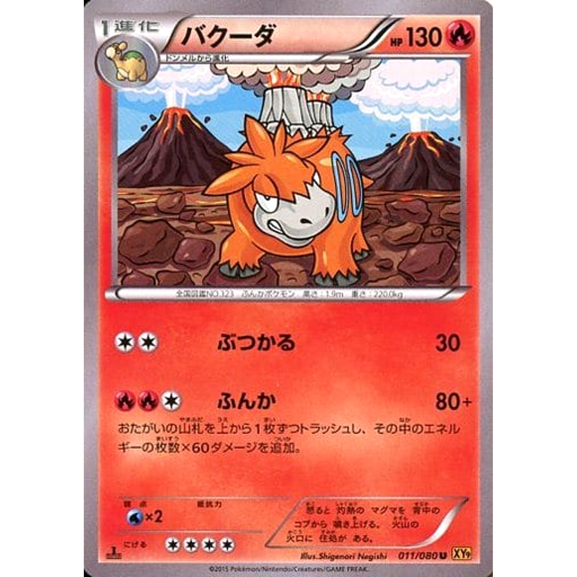 Pokemon Camerupt U 011/080 XY9 Rage of the Broken Heavens Japanese Pokemon Card [USED]