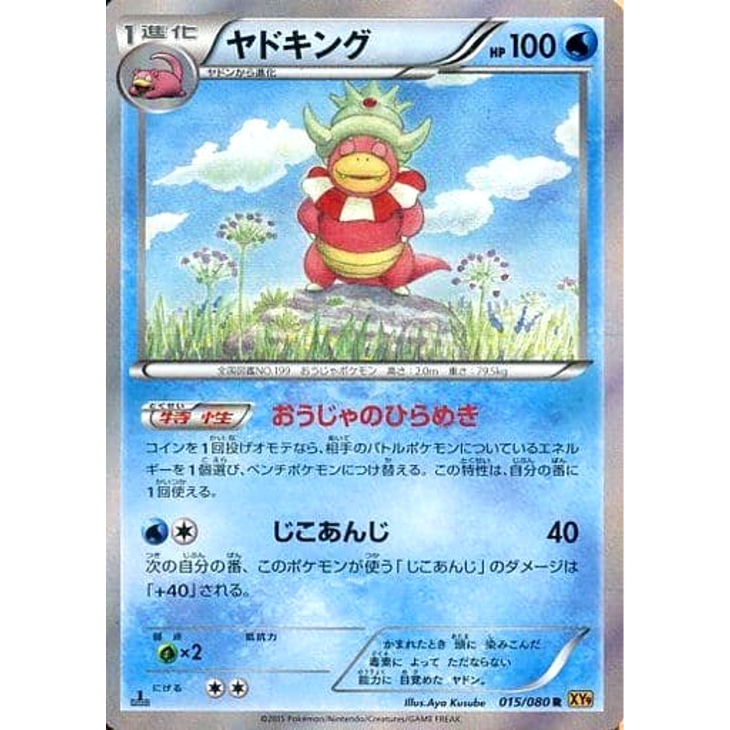 Pokemon Slowking Holo R 015/080 XY9 Rage of the Broken Heavens Japanese Pokemon Card [USED]