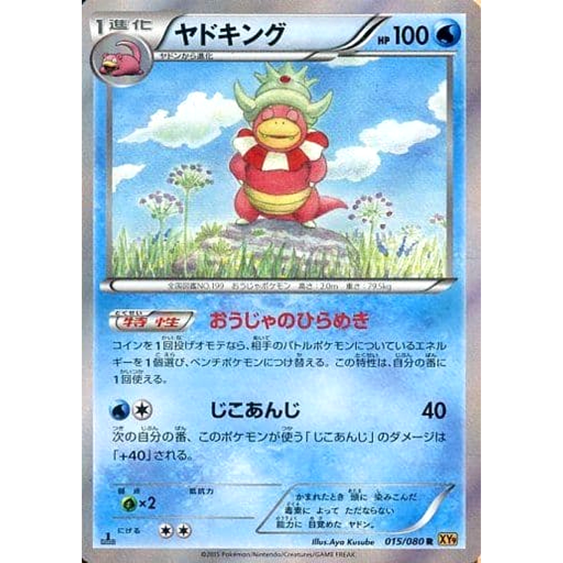 Pokemon Slowking Holo R 015/080 XY9 Rage of the Broken Heavens Japanese Pokemon Card [USED]