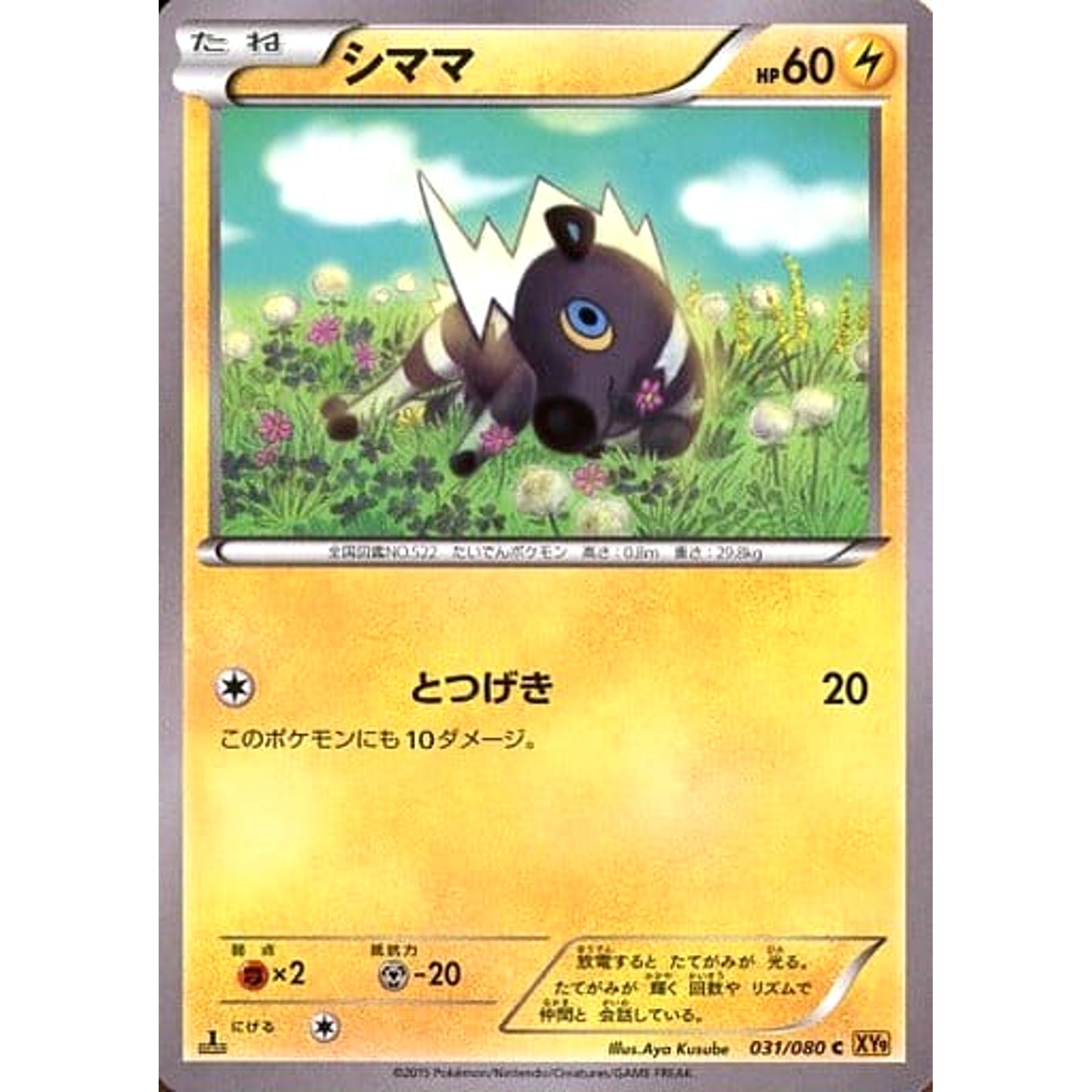 Pokemon Blitzle Holo C 031/080 XY9 Rage of the Broken Heavens Japanese Pokemon Card [USED]