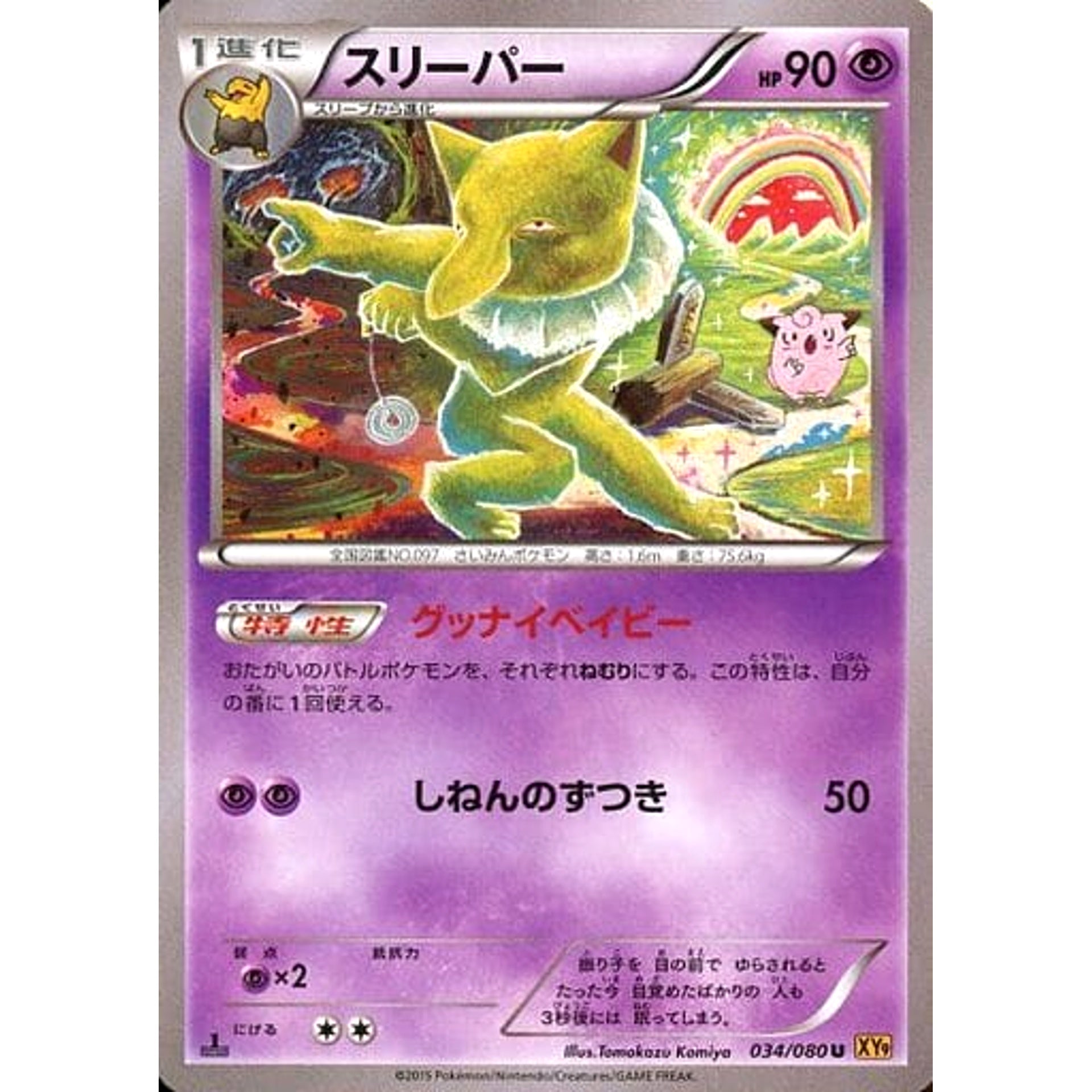 Pokemon Hypno U 034/080 XY9 Rage of the Broken Heavens Japanese Pokemon Card [USED]