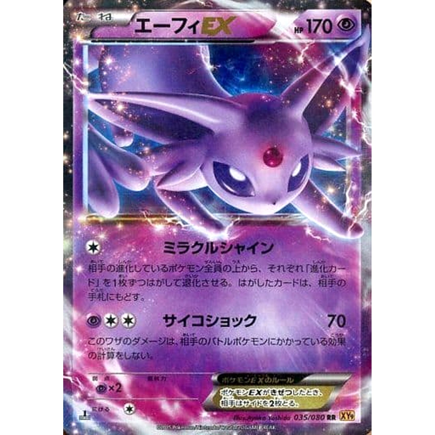 Pokemon Espeon EX Holo RR 035/080 XY9 Rage of the Broken Heavens Japanese Pokemon Card [USED]