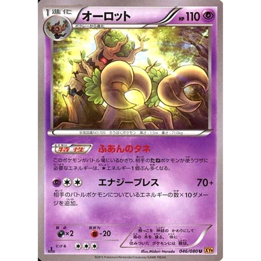 Pokemon Trevenant U 046/080 XY9 Rage of the Broken Heavens Japanese Pokemon Card [USED]