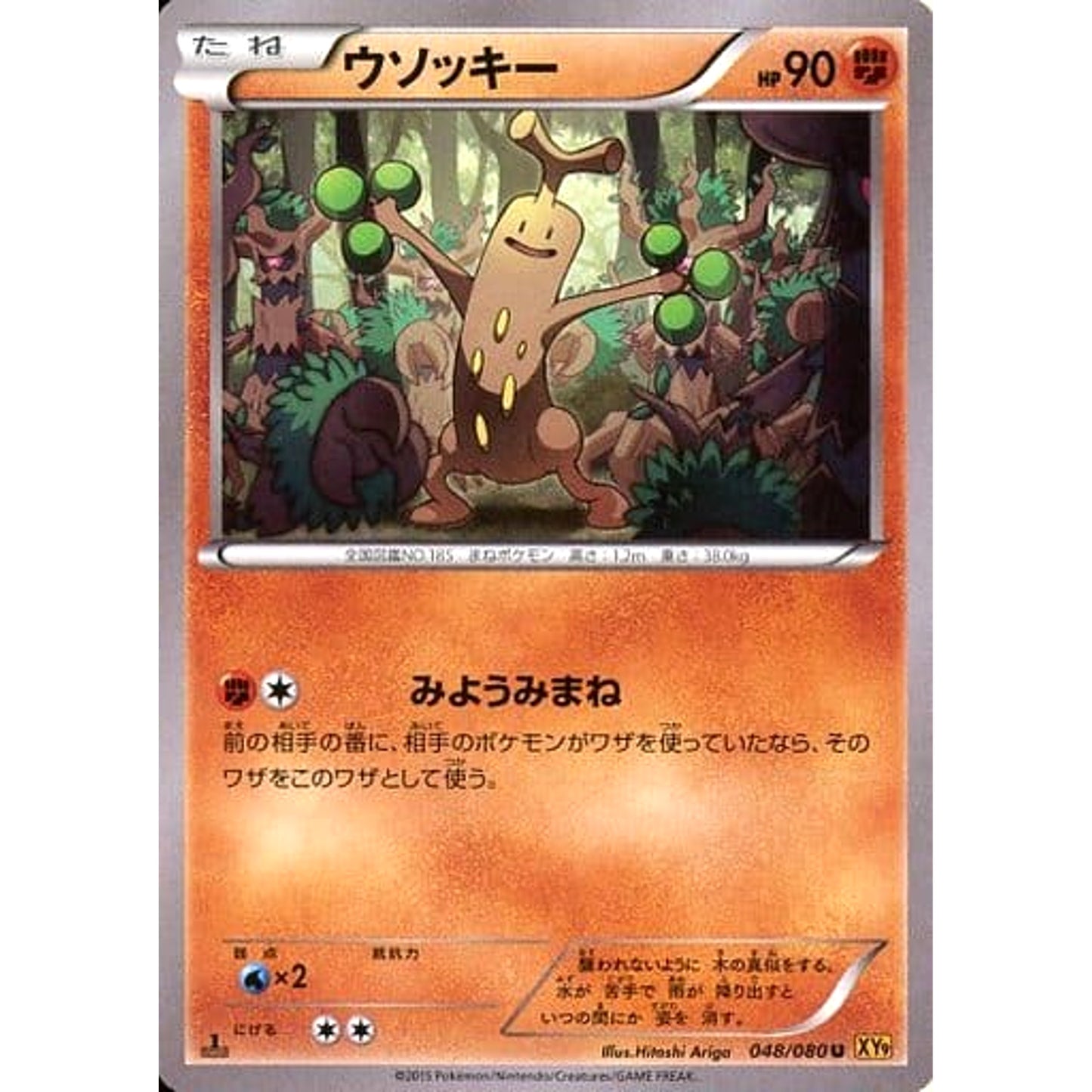 Pokemon Sudowoodo Holo U 048/080 XY9 Rage of the Broken Heavens Japanese Pokemon Card [USED]