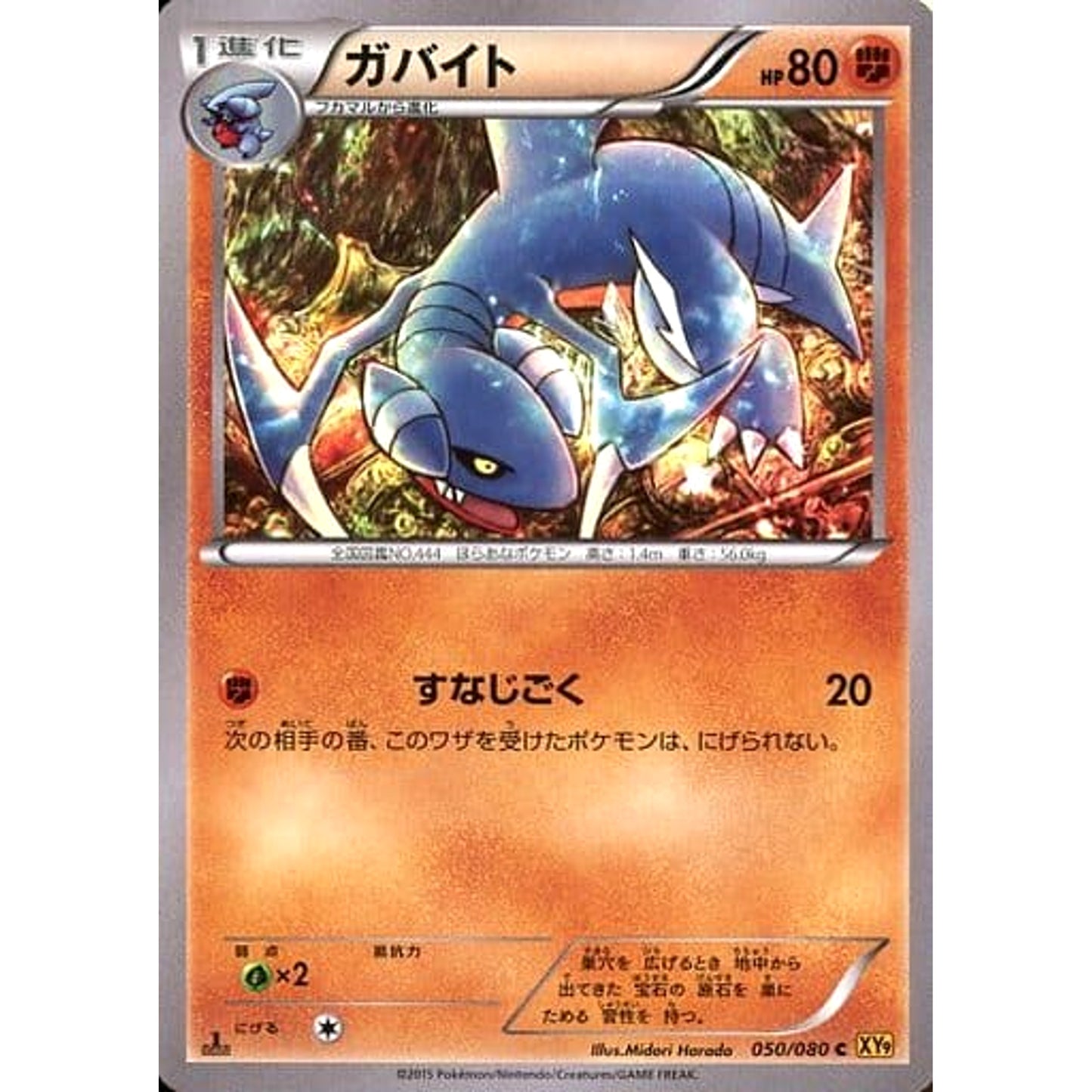 Pokemon Gabite C 050/080 XY9 Rage of the Broken Heavens Japanese Pokemon Card [USED]