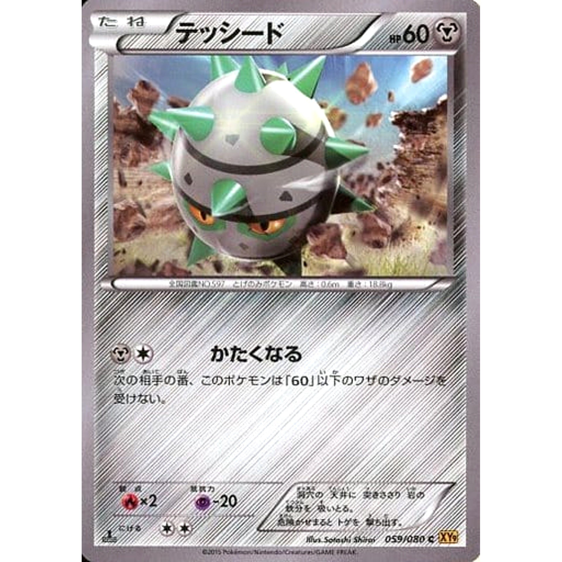 Pokemon Ferroseed C 059/080 XY9 Rage of the Broken Heavens Japanese Pokemon Card [USED]