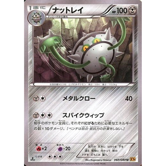 Pokemon Ferrothorn U 060/080 XY9 Rage of the Broken Heavens Japanese Pokemon Card [USED]