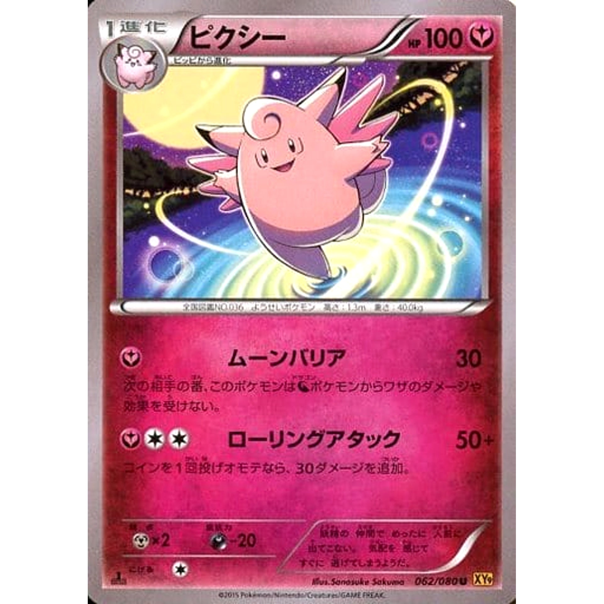 Pokemon Clefable U 062/080 XY9 Rage of the Broken Heavens Japanese Pokemon Card [USED]