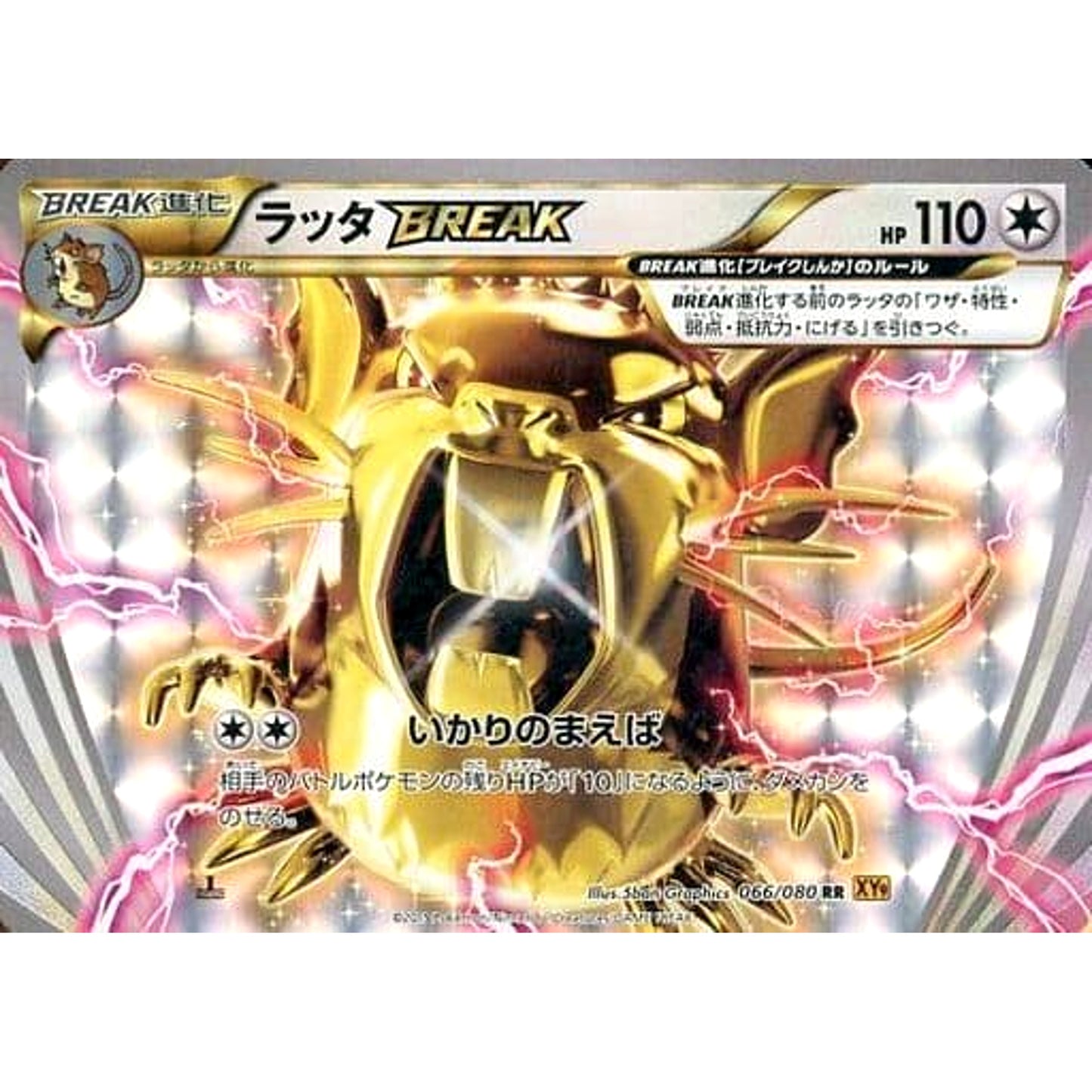 Pokemon Raticate Holo RR 066/080 XY9 Rage of the Broken Heavens Japanese Pokemon Card [USED]