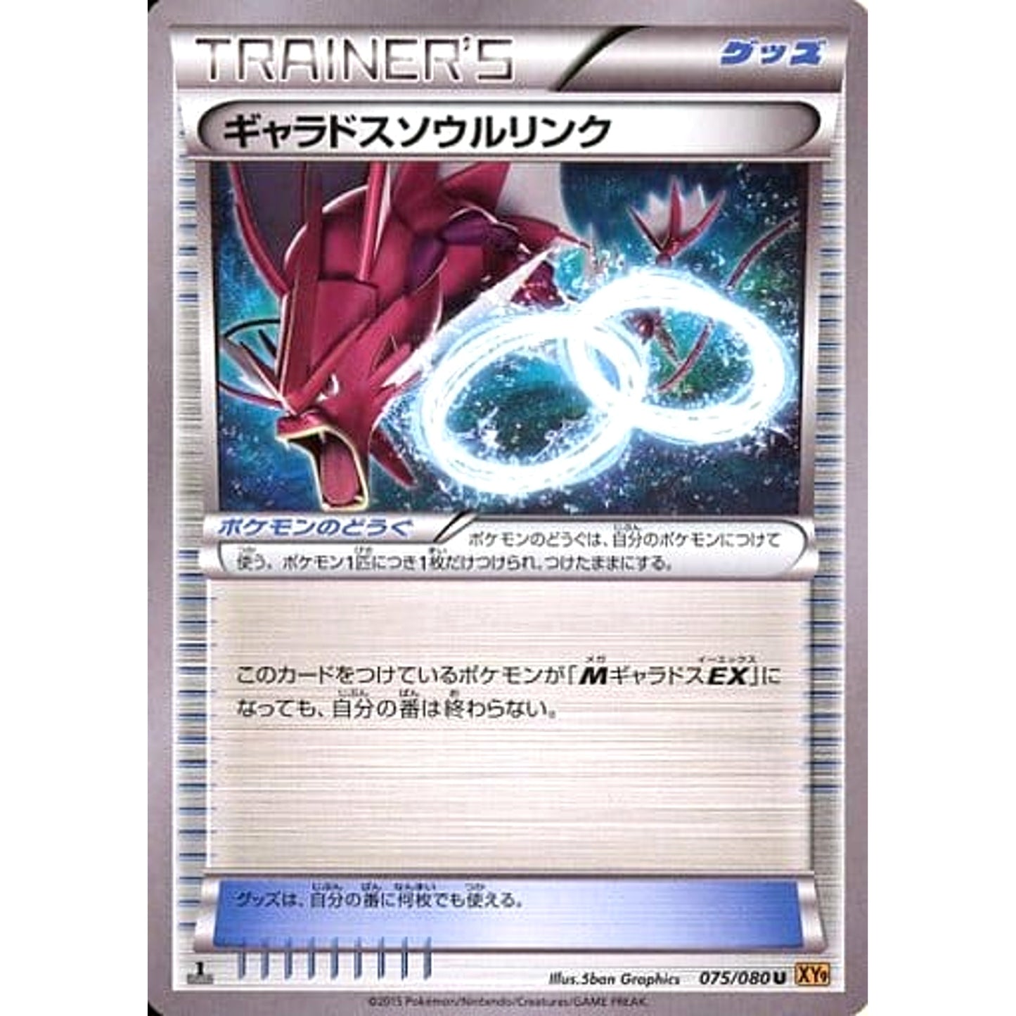Pokemon Gyarados Spirit Link U 075/080 XY9 Rage of the Broken Heavens Japanese Pokemon Card [USED]