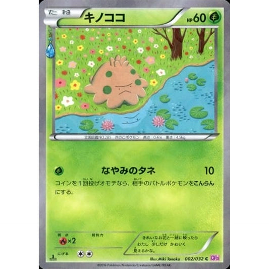 Pokemon Shroomish Holo C 002/032 CP3 PokeKyun Collection Japanese Pokemon Card [USED]