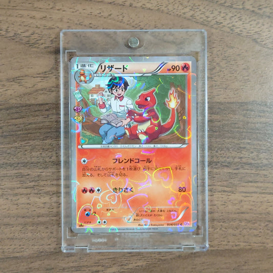 Pokemon Charmeleon Holo C 004/032 CP3 PokeKyun Collection Japanese Pokemon Card [USED]