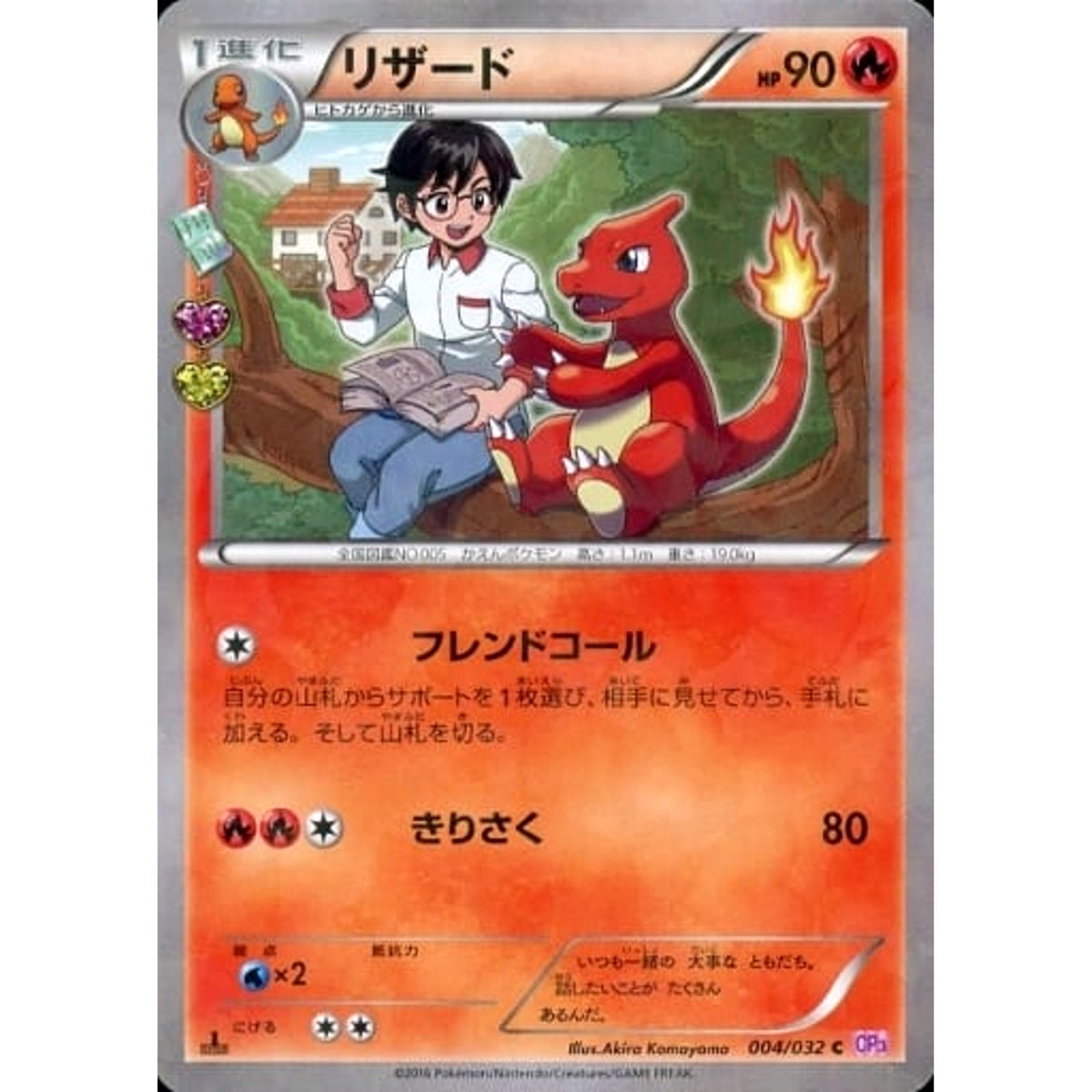 Pokemon Charmeleon Holo C 004/032 CP3 PokeKyun Collection Japanese Pokemon Card [USED]