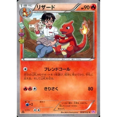 Pokemon Charmeleon Holo C 004/032 CP3 PokeKyun Collection Japanese Pokemon Card [USED]