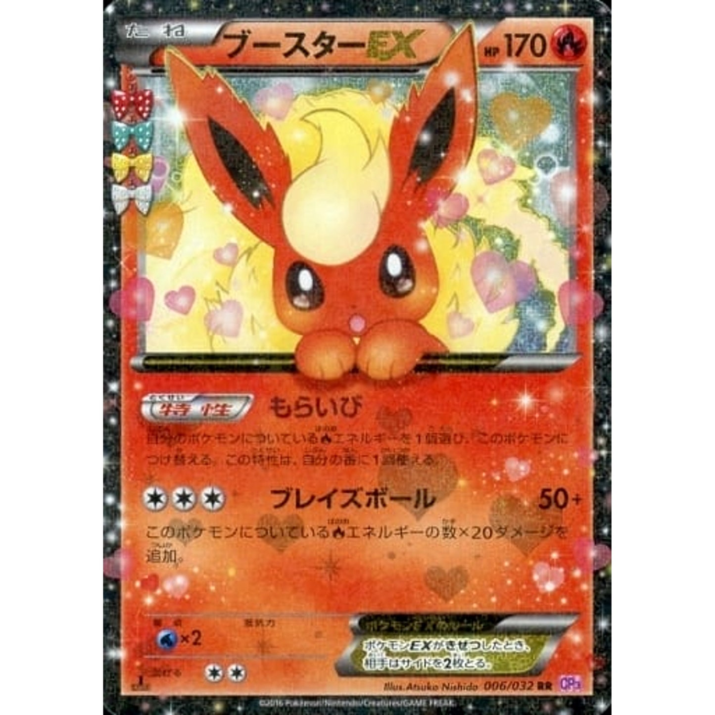 Pokemon Flareon EX Holo RR 006/032 CP3 PokeKyun Collection Japanese Pokemon Card [USED]