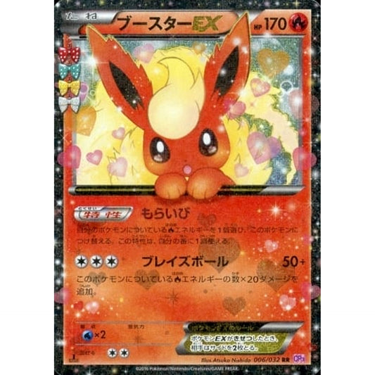 Pokemon Flareon EX Holo RR 006/032 CP3 PokeKyun Collection Japanese Pokemon Card [USED]