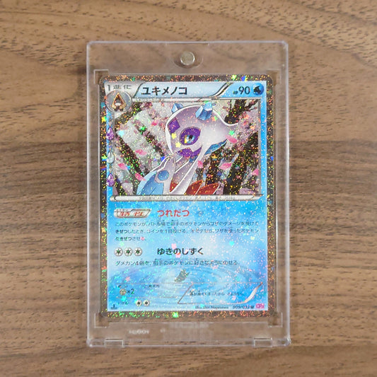 Pokemon Froslass Holo U 009/032 CP3 PokeKyun Collection Japanese Pokemon Card [USED]