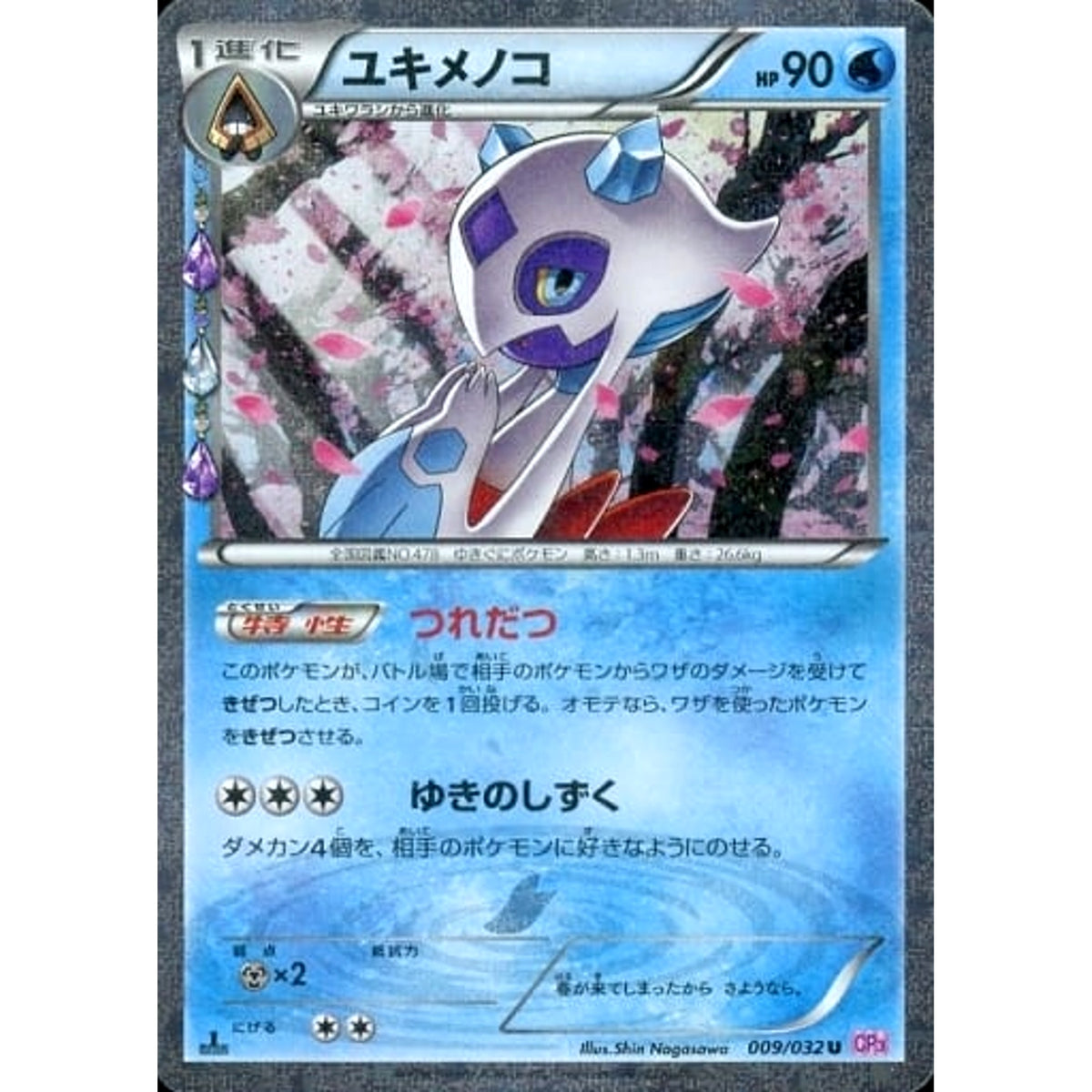 Pokemon Froslass Holo U 009/032 CP3 PokeKyun Collection Japanese Pokemon Card [USED]