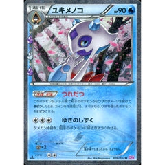 Pokemon Froslass Holo U 009/032 CP3 PokeKyun Collection Japanese Pokemon Card [USED]