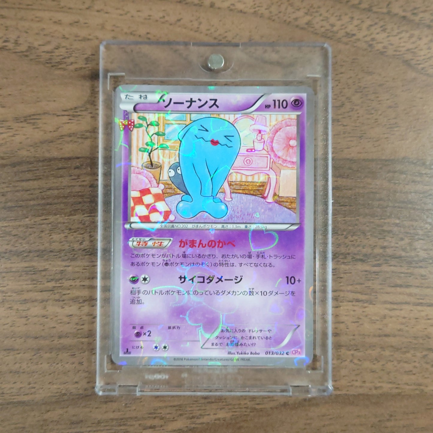 Pokemon Wobbuffet Holo C 013/032 CP3 PokeKyun Collection Japanese Pokemon Card [USED]