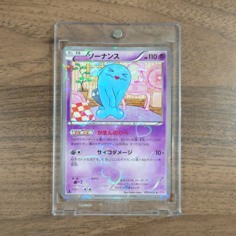 Pokemon Wobbuffet Holo C 013/032 CP3 PokeKyun Collection Japanese Pokemon Card [USED] — photo 1