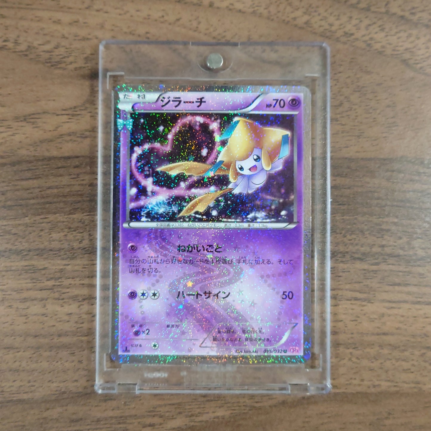 Pokemon Jirachi Holo U 015/032 CP3 PokeKyun Collection Japanese Pokemon Card [USED]