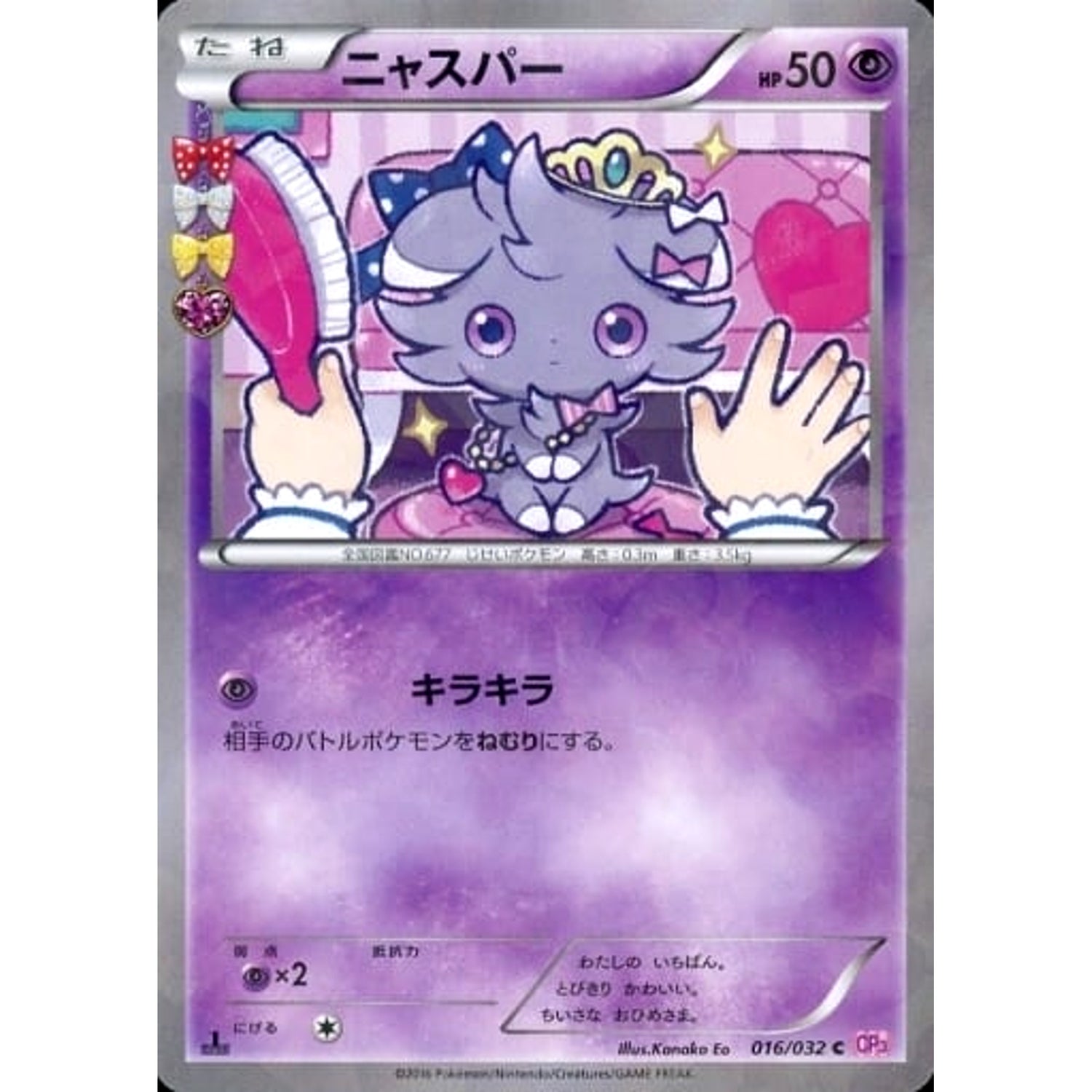Pokemon Espurr Holo C 016/032 CP3 PokeKyun Collection Japanese Pokemon Card [USED]