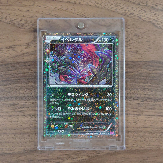 Pokemon Yveltal Holo U 018/032 CP3 PokeKyun Collection Japanese Pokemon Card [USED]