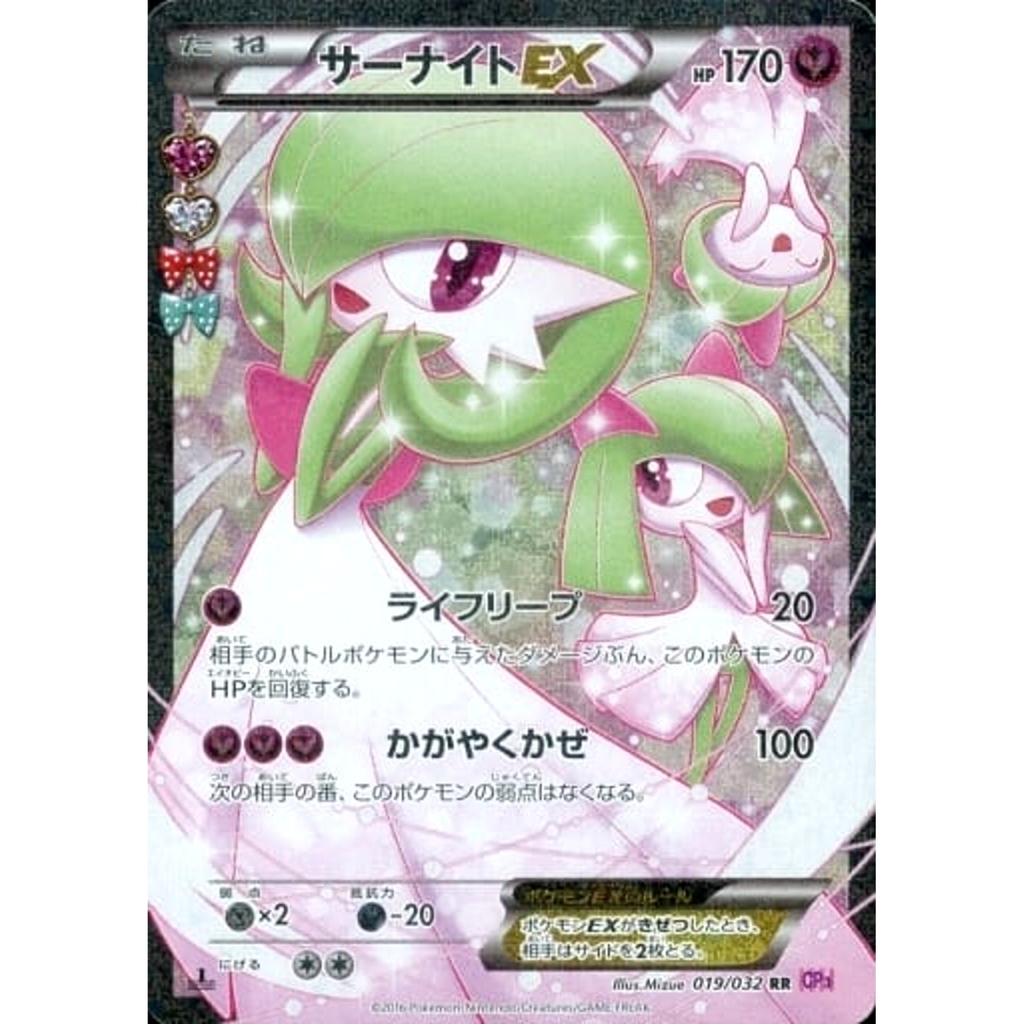 Pokemon Gardevoir EX Holo RR 019/032 CP3 PokeKyun Collection Japanese Pokemon Card [USED]