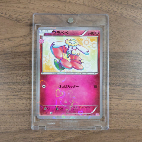 Pokemon Flabebe Holo C 021/032 CP3 PokeKyun Collection Japanese Pokemon Card [USED] — photo 1