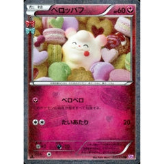 Pokemon Swirlix Holo U 023/032 CP3 PokeKyun Collection Japanese Pokemon Card [USED]