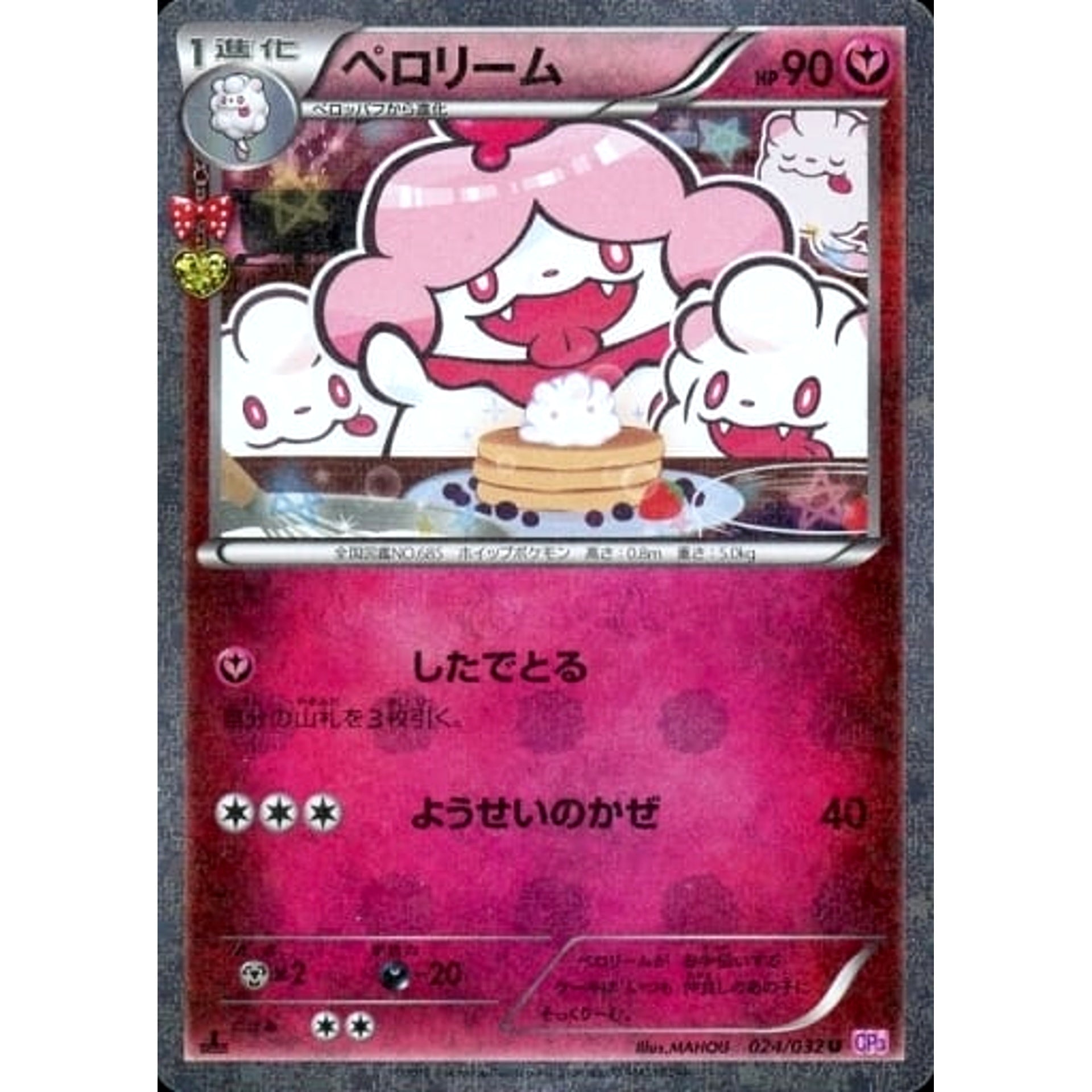 Pokemon Slurpuff Holo U 024/032 CP3 PokeKyun Collection Japanese Pokemon Card [USED]
